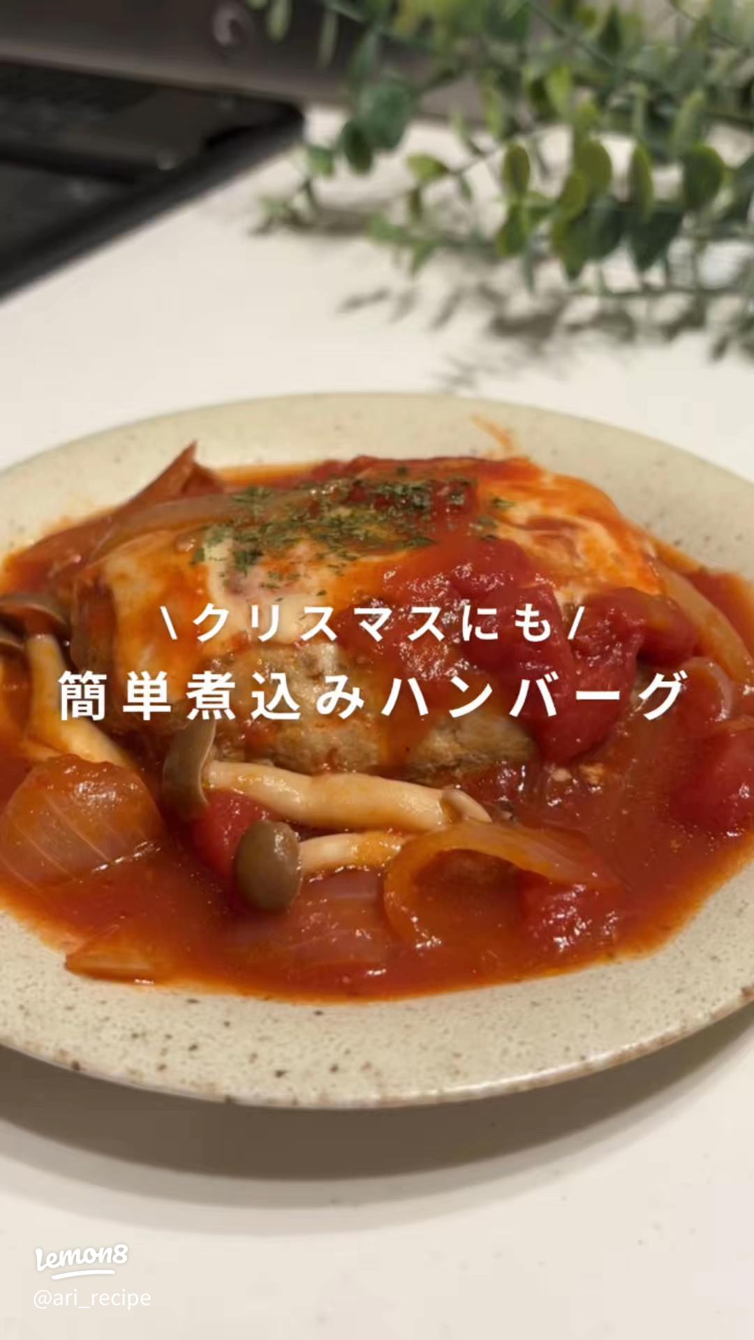 ふんわり食感！ 卵なしハンバーグ