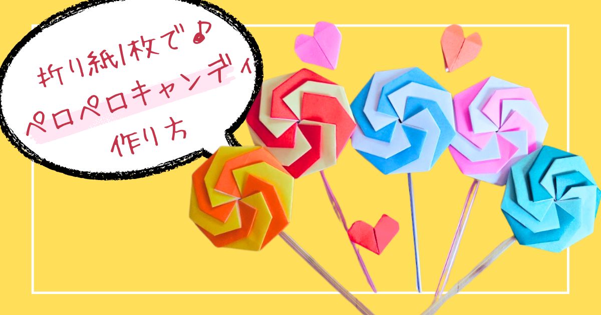 ⭐折り紙ペロペロキャンディ 30本 No.2の通販 by ペンちゃん's shopラクマ