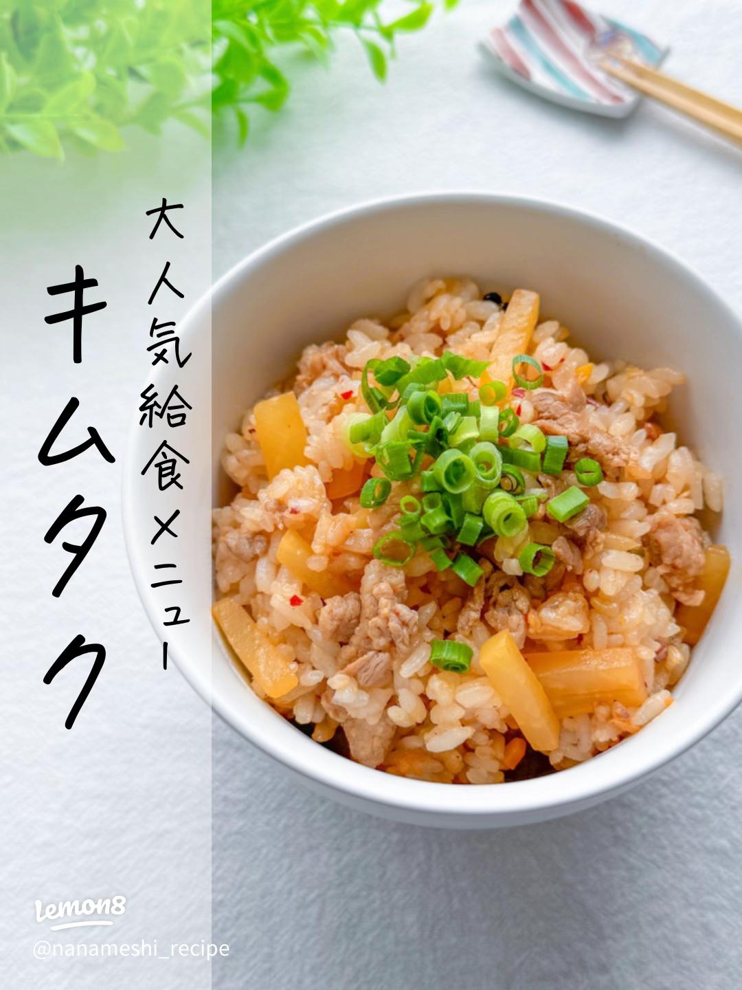 人気の給食メニュー「キムタクご飯」は信州発！ 長野県- 女子アナ47女子アナ47