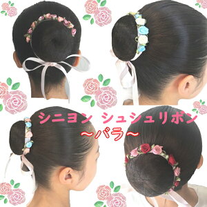 簡単シュシュお団子ヘアアレンジ