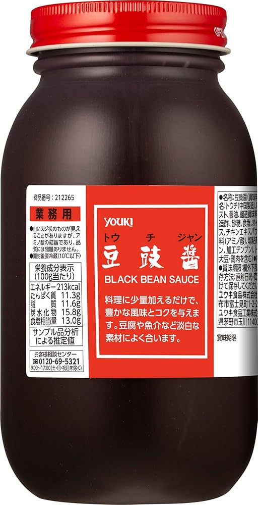 秦の時代からあった豆鼓醤 トウチジャン は本格的なコクとうまみの調味料 – KEISUI ART STUDIO