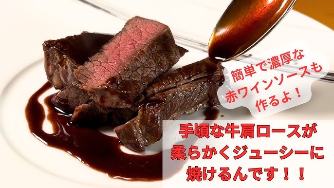 牛肩ロース」 人気レシピみんなのきょうの料理 おいしいレシピや献立を探そう