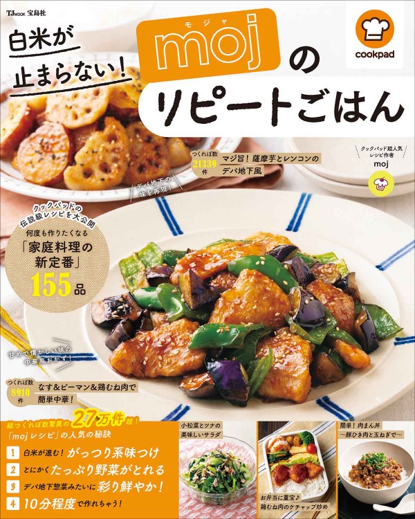 Hanako特別編集 料理がもっと好きになるレシピ152 — マガジンハウスの本