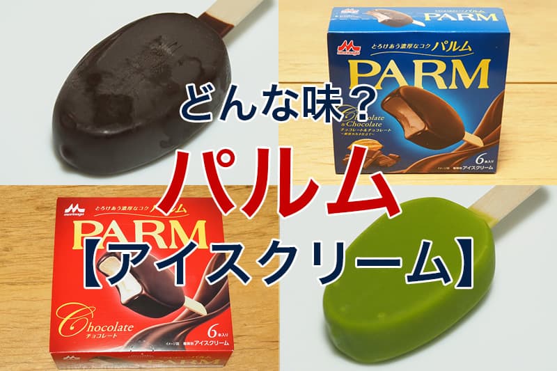 来週発売！パルム「キャラメルパンプキン」やハーゲンダッツ クリスピーサンド「香ばしクレームブリュレ」など 2022年8月5週目まいにちスイーツ