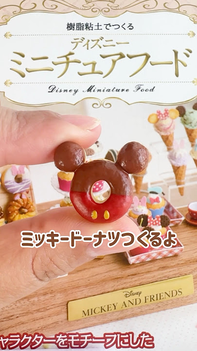 DAISOシリコン型でミッキーのチョコマドレーヌ