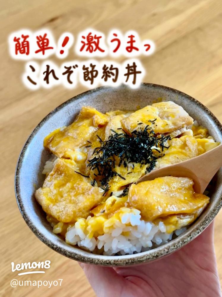 安くて美味しいけど他人には言えない「私の貧乏飯」告白 ソーセージ丼、ツナごはん、カップ麺ねこまんま等マネーポストWEB