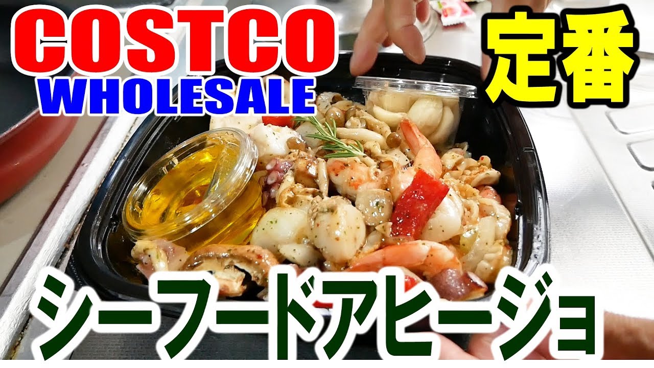 完全保存版 プロの「魚介のアヒージョ」の作り方 - シェフガッキーの料理ブログ