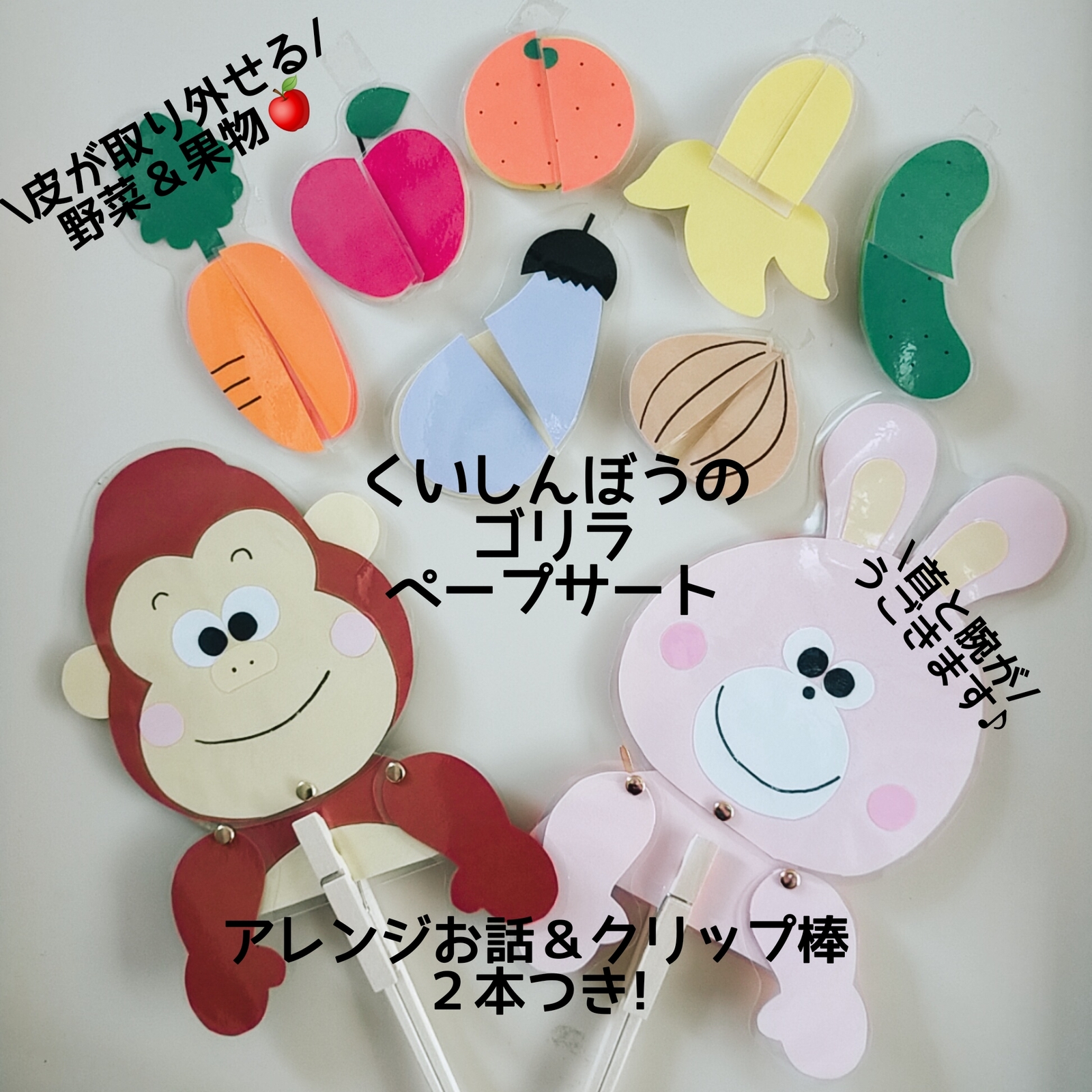 実演 スケッチブックシアター「くいしんぼゴリラ」の演じ方