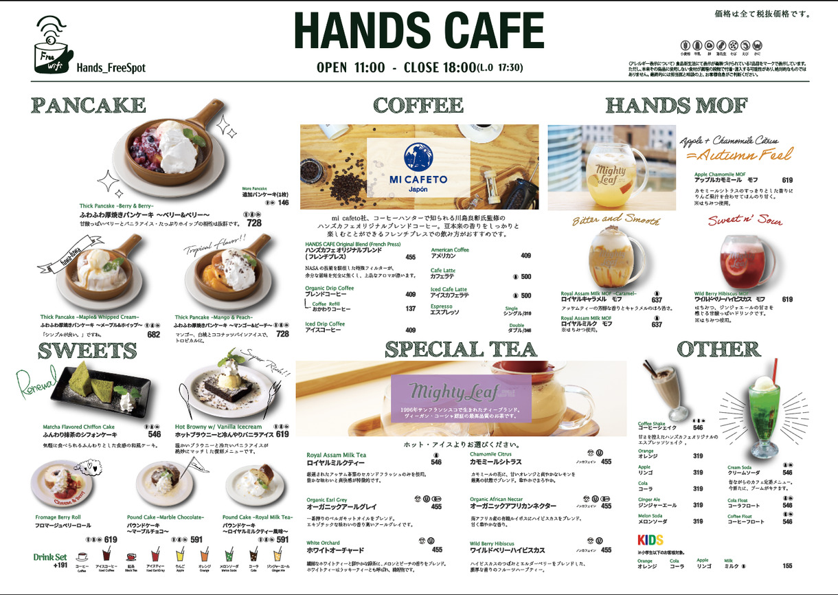 喫茶店・カフェ_メニュー表チラシ・フライヤーの無料デザインテンプレート - ネット印刷グラフィック