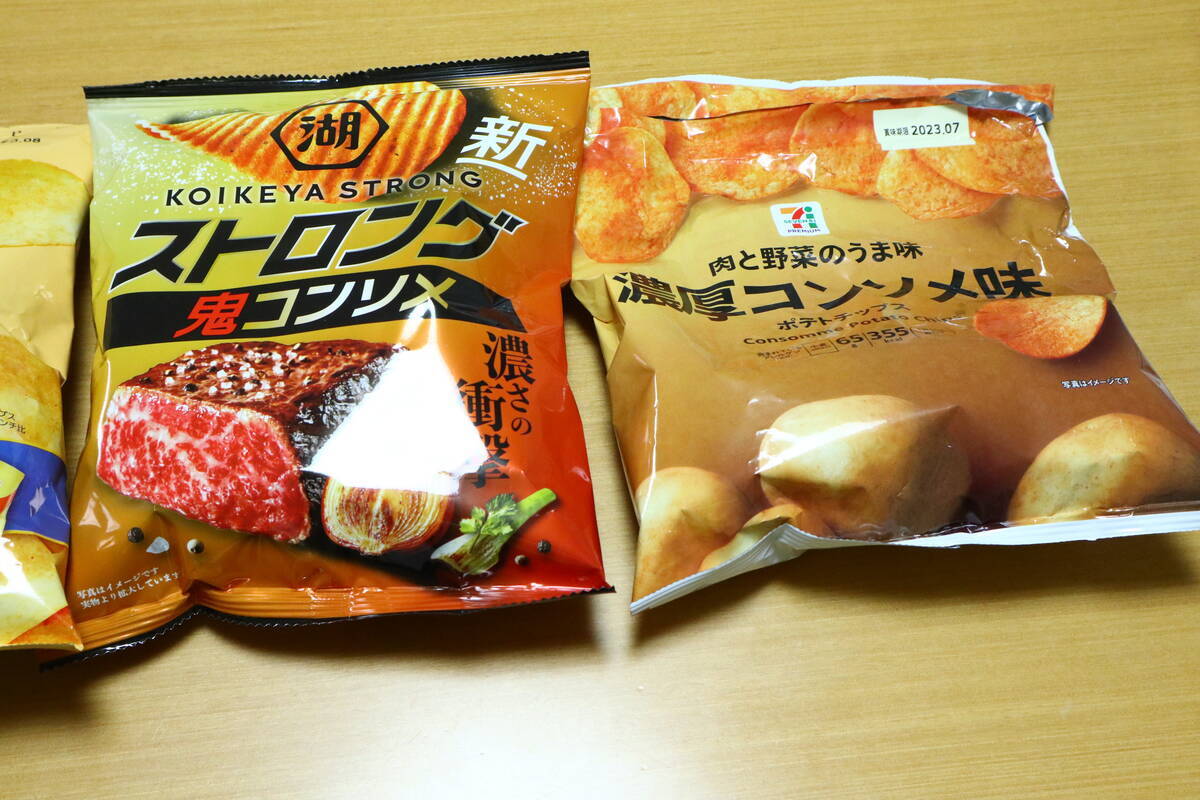 ポテトチップス コンソメＷパンチ復刻版、コンソメＷパンチ、湖池屋 鬼コンソメ、セブンイレブン 濃厚コンソメ味の食べ比べ -チーズケーキマニアへの道!! 世界の味を発見しよう