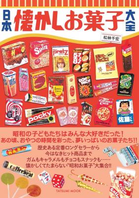 昭和レトロ☆お菓子等パッケージコレクション☆空箱一括