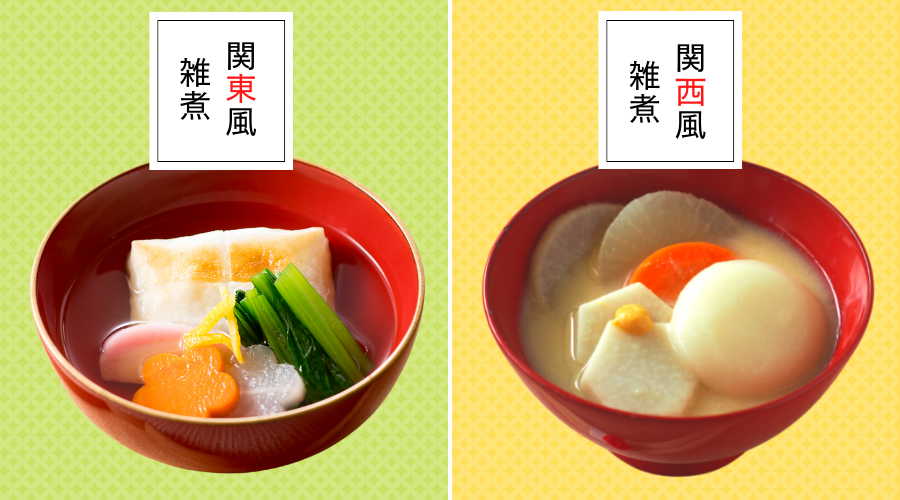 note うちのお雑煮 関西風の白味噌仕立てと関東風のお醤油仕立ての2種類作ります！章音