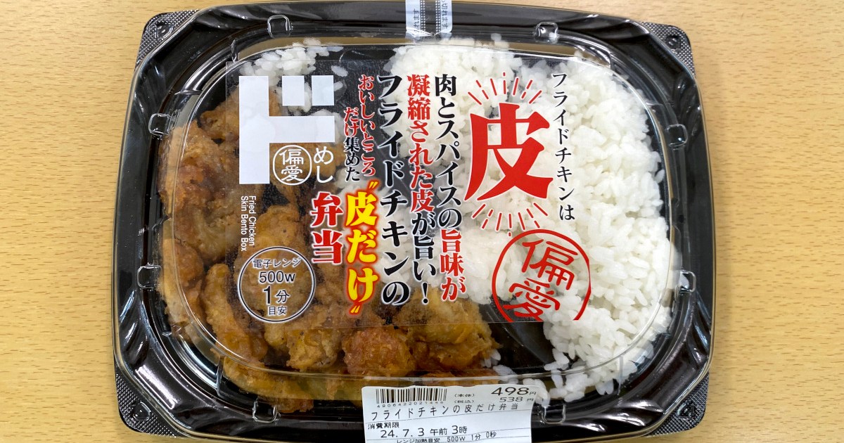 1日経ったケンタッキーフライドチキンを美味しく食べる方法TikTok