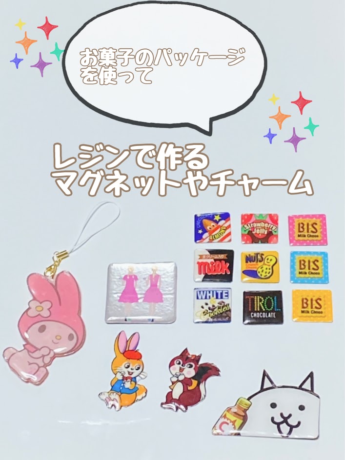 お菓子袋リメイクでメモ帳YUCKEYの隠れ家