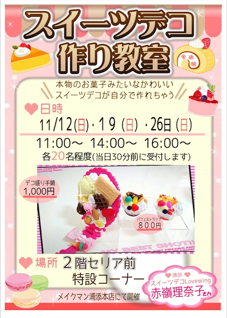 セリア商品でフェイク氷に使える紹介紹介 100均材料・ハンドメイド豆知識MeMento スイーツデコブログ