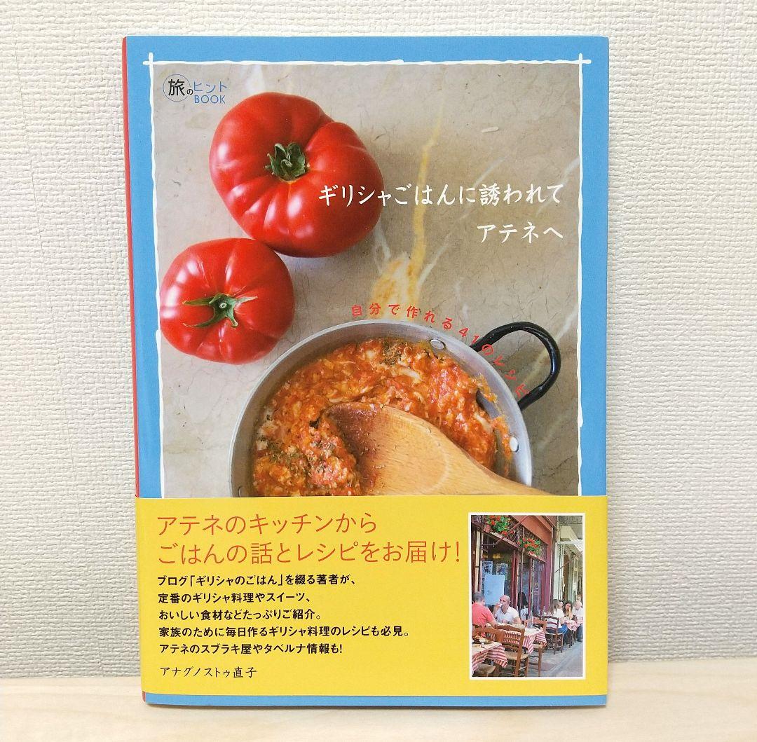 ギリシャおにぎり GREEK RICE BALLギリシャ屋ミルストーン