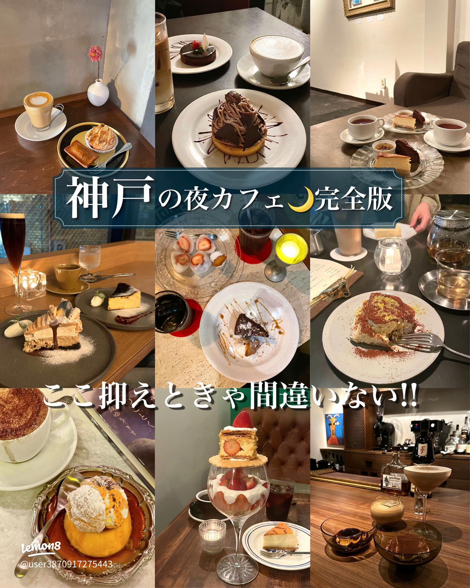 三宮 夜ご飯 安い おしゃれTikTok