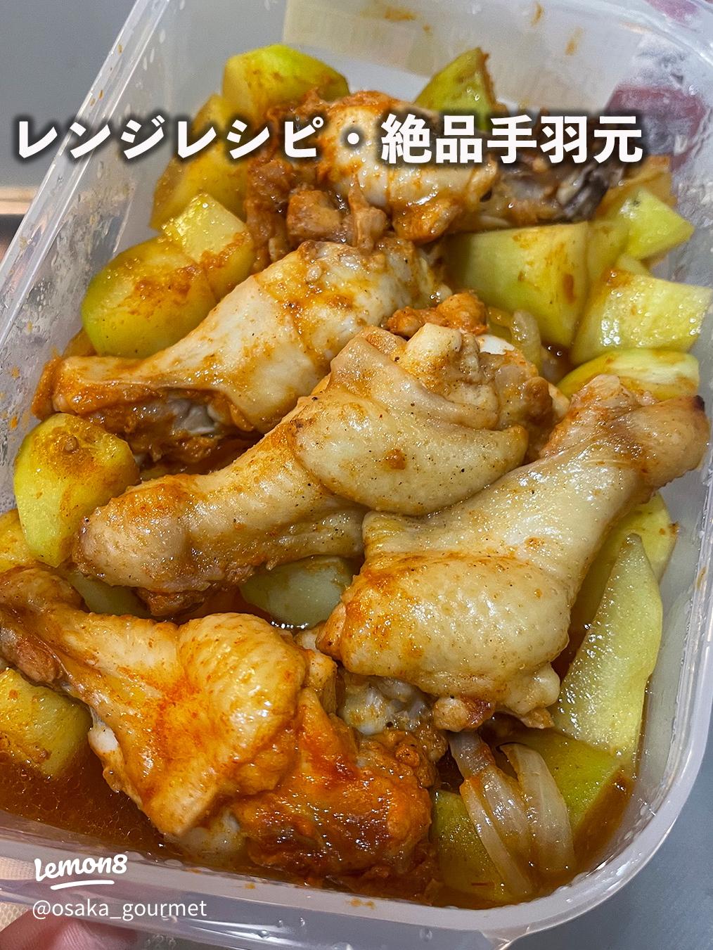 ▼レシピはこちら▼, 骨付き若鶏手羽元を, ご飯がすすむさっぱり煮込みに, 仕上げました！🤤, 時間をかけて煮込むことで, 柔らかく煮込まれて,軟骨まで美味しくなる, 柔らか煮込み！, 放っておくだけなんで, 調理中に違う作業も可ですよ！🔥,手羽元柔らか煮 , ■材料 2人分 ,・手羽元 400g, ・長ネギ 青い部分1本 なくてもOK , ・水 400cc,