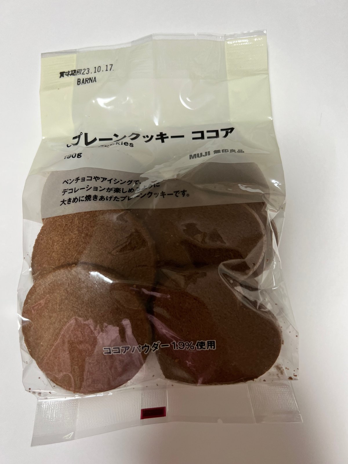 おうちで作ろう！型抜きクッキー！！ プレーン&ココアクッキー 菓子工房さっちん 通販 13971230Creema クリーマ