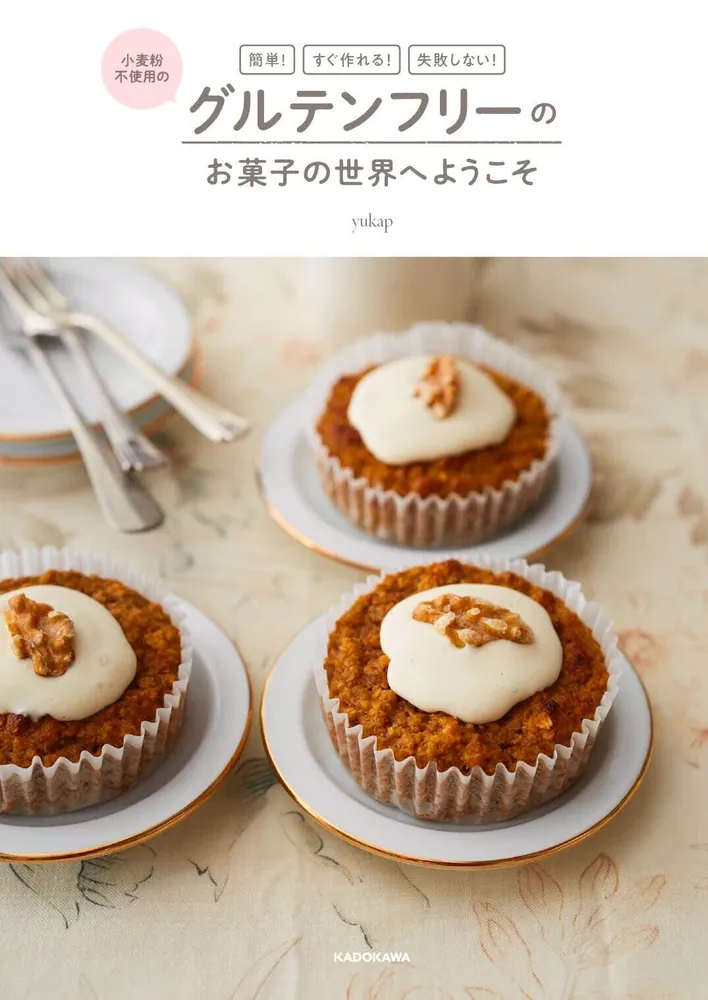 小麦粉と卵だけで作れる簡単お菓子TikTok