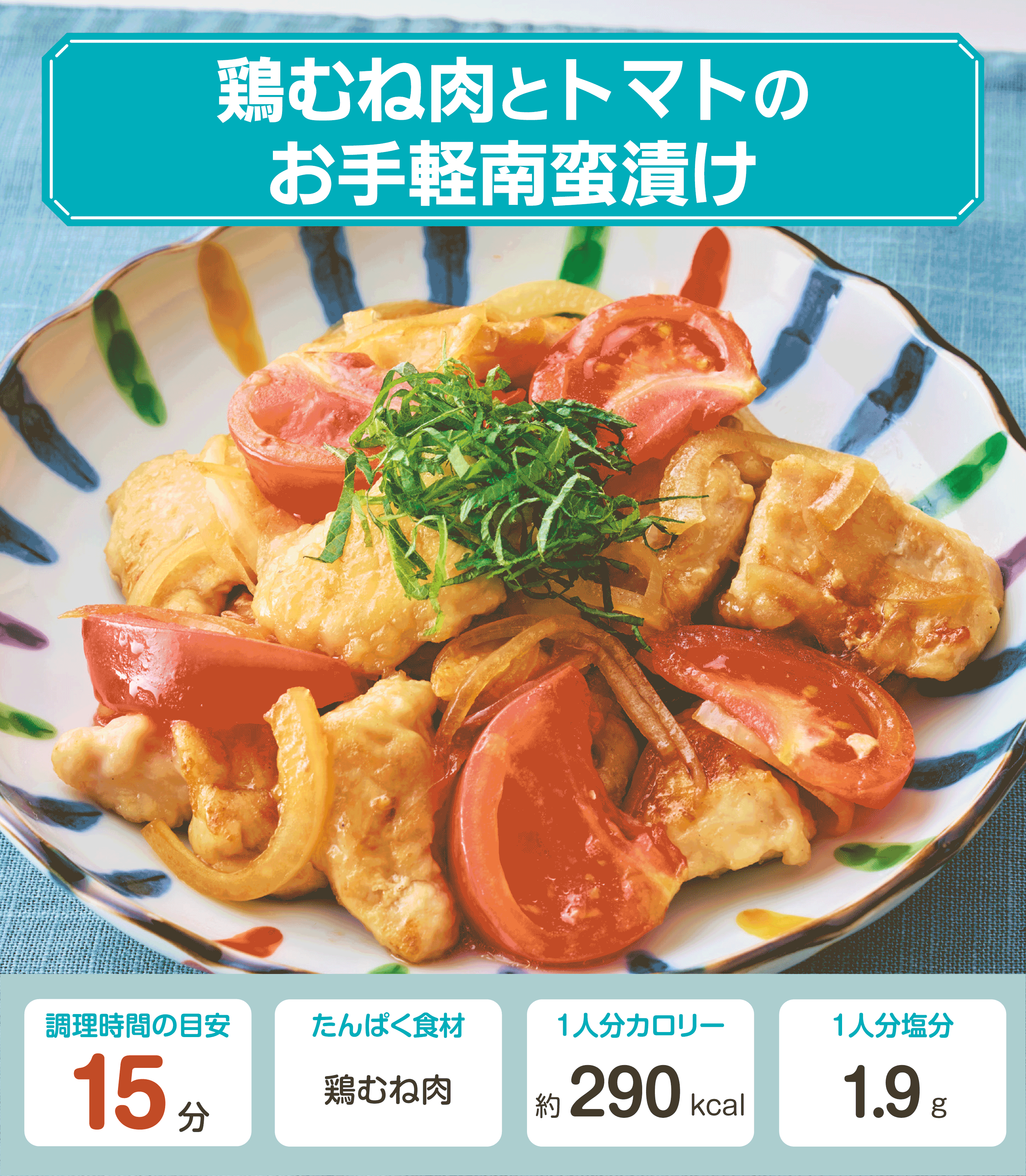 鶏胸肉と茄子とピーマンの南蛮漬け 蒸し鶏と野菜 好きなように巻いて食べる冷しゃぶサラダ梅トマトだれ 無花果のゴマだれ きのこのマリネ最近、お酢を使う料理が気候や体調にちょうど良い。 お酢は加熱すると酸味が飛んで旨味に変わるから、そうやって使ったり、酢や梅