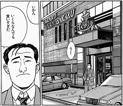 川崎にこんな凄い店があったとは ！孤独のグルメ神回に登場「つるや」は名物ジンギスカンのやみつき度がハンパじゃない - ぐるなび みんなのごはん