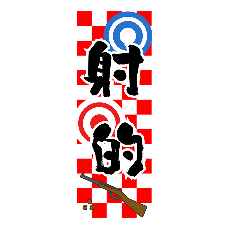 夏祭りの屋台の食べ物のかわいい手書き風イラストセットのイラスト素材88207302- PIXTA