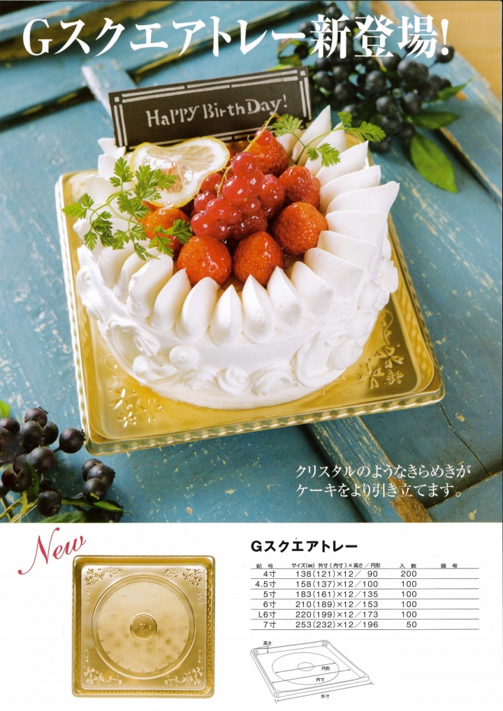 写真ケーキ9号27ｃｍ×27ｃｍの大きいスクエアバースデーケーキを通販でお承りしています