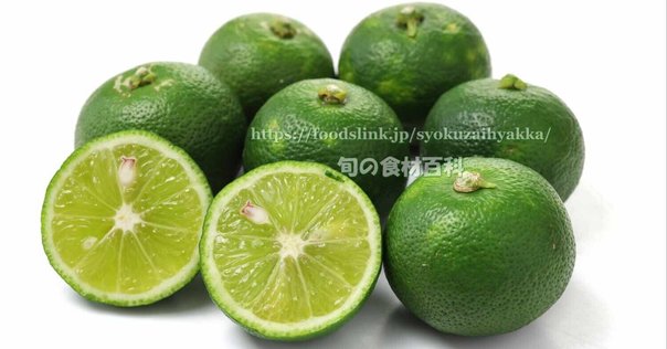 すだちの切り方と絞り方を動画で解説。定番の食べ方や使い道も紹介。やまでら くみこ のレシピ