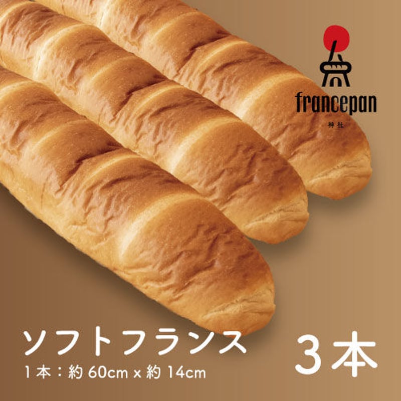 ミニソフトフランスパン