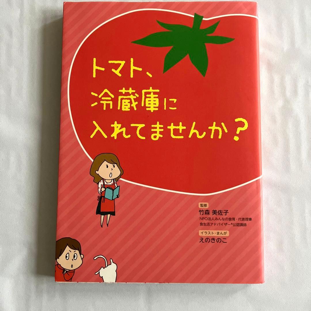 クックパッドニュース： 保存ワザ 「ミニトマト」を冷蔵庫で長持ちさせる方法があった！毎日新聞