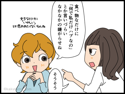 お菓子 ナッちゃんすがの商店大空町のおすすめグルメお土産・お菓子旅色