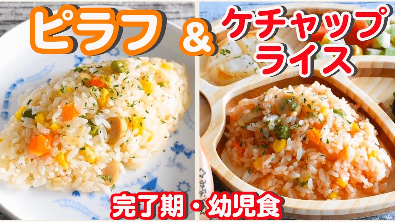 3合炊き炊飯器で！ 炊飯器でカニピラフ