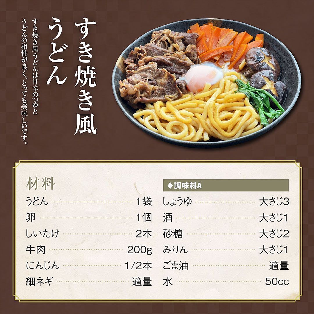 すき焼きのしめは何？米？うどん？1位になったのは アイディアレシピもご紹介！HugKum はぐくむ