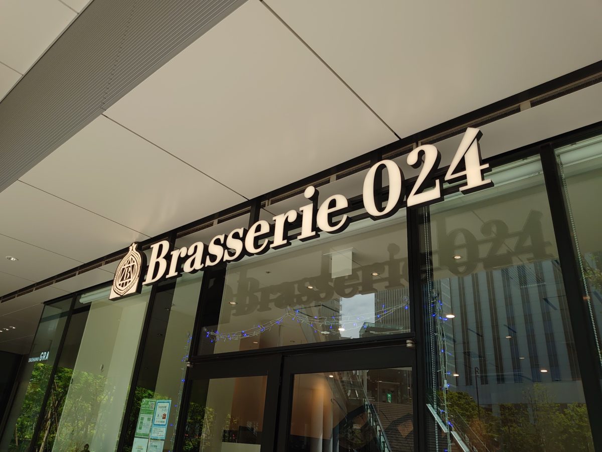 焼肉 GRANDELA グランデラみなとみらい 焼肉- 楽天ぐるなび