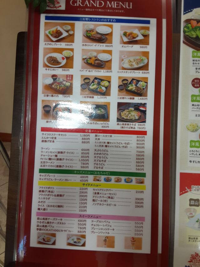 岡山市中区 7年ぶりに復活した『三好野レストラン』に行ってみました。お昼時は大盛況のようです。号外NET 岡山市