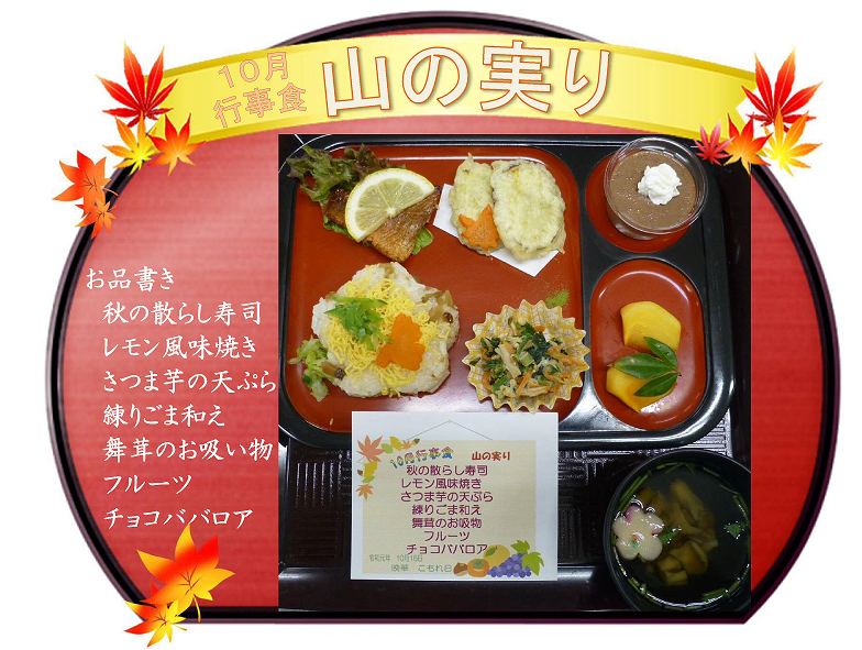 行事食 誕生会メニュー東広島市ホームページ