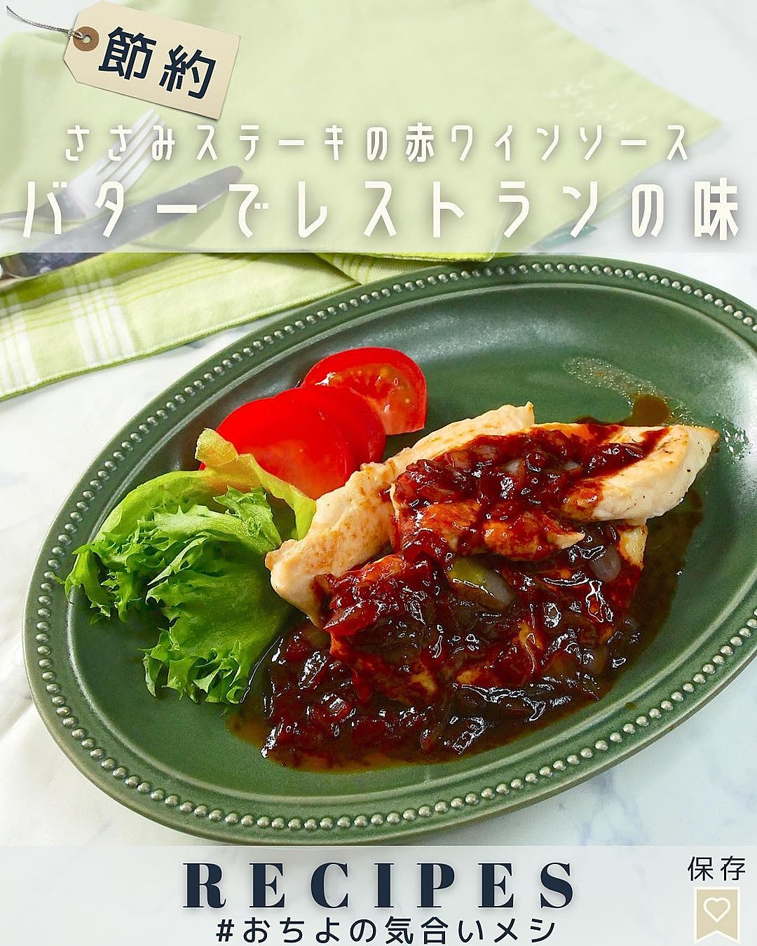 鶏ささみのステーキスパイス焼き ☆Yumi☆Snapdish スナップディッシュID:fLaePa