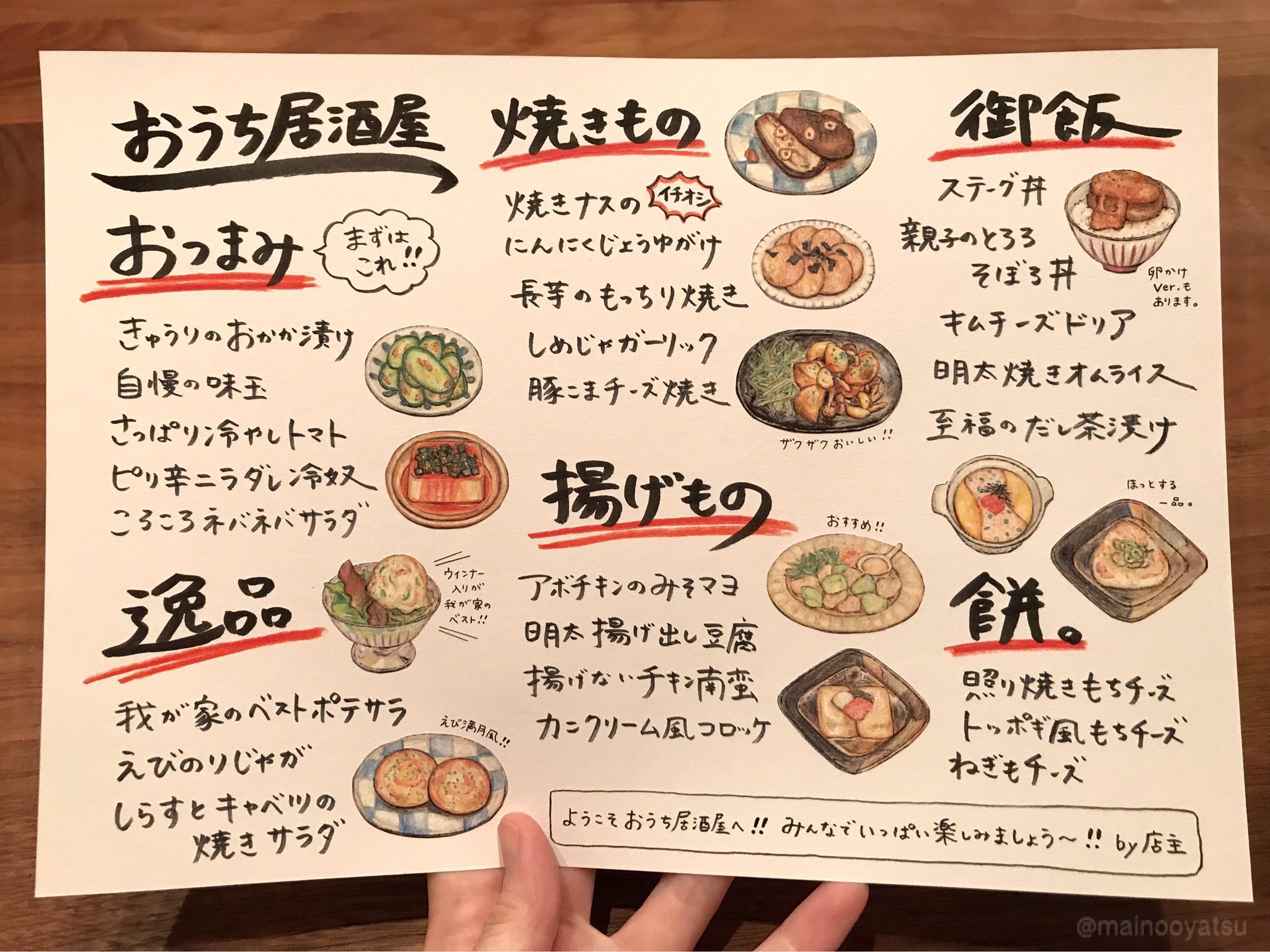 おうち居酒屋の楽しみ方とおすすめレシピ2025 年のリアルなLemon8ユーザー体験