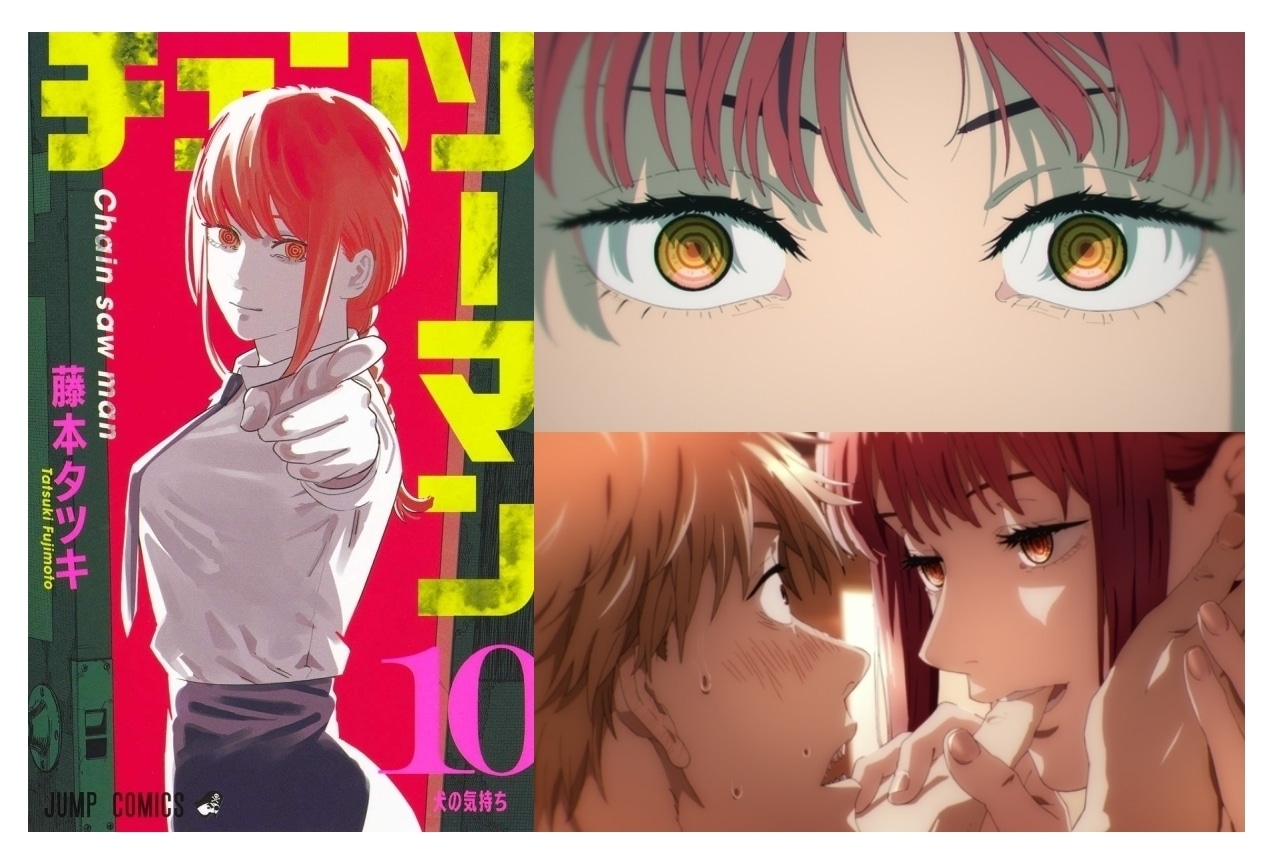 チェンソーマンのマキマが食べられた理由とその後の解説情報チャンネル