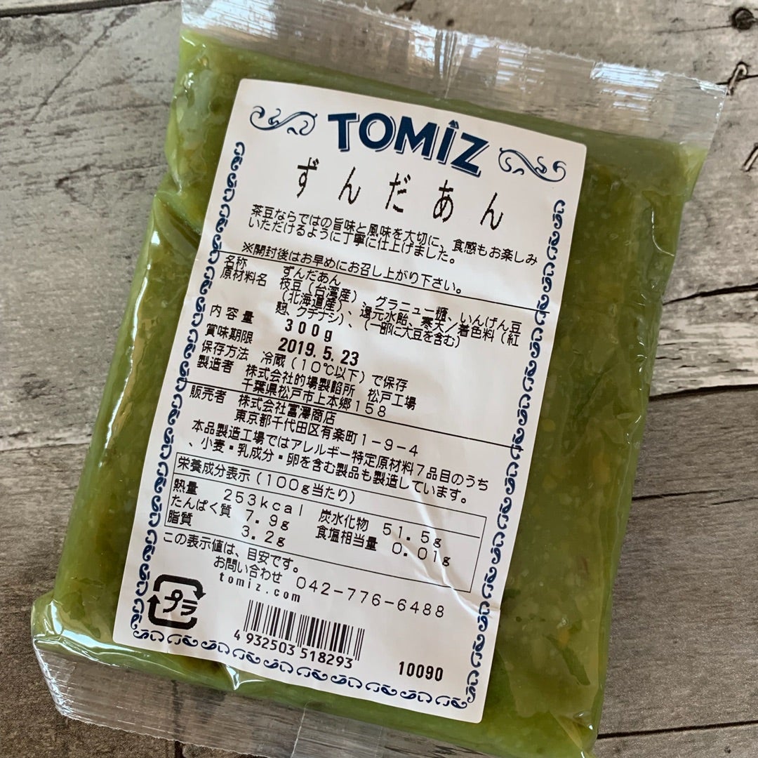 楽天市場 ずんだ 豆の通販