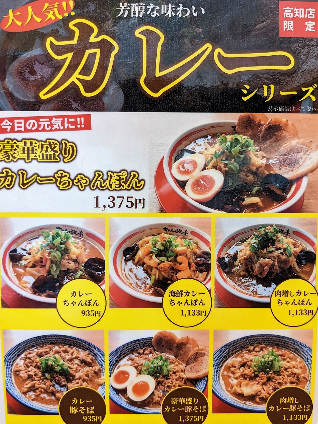 長崎 長崎に行ったら食べたい！長崎ちゃんぽん発祥の店Trip.com 長崎