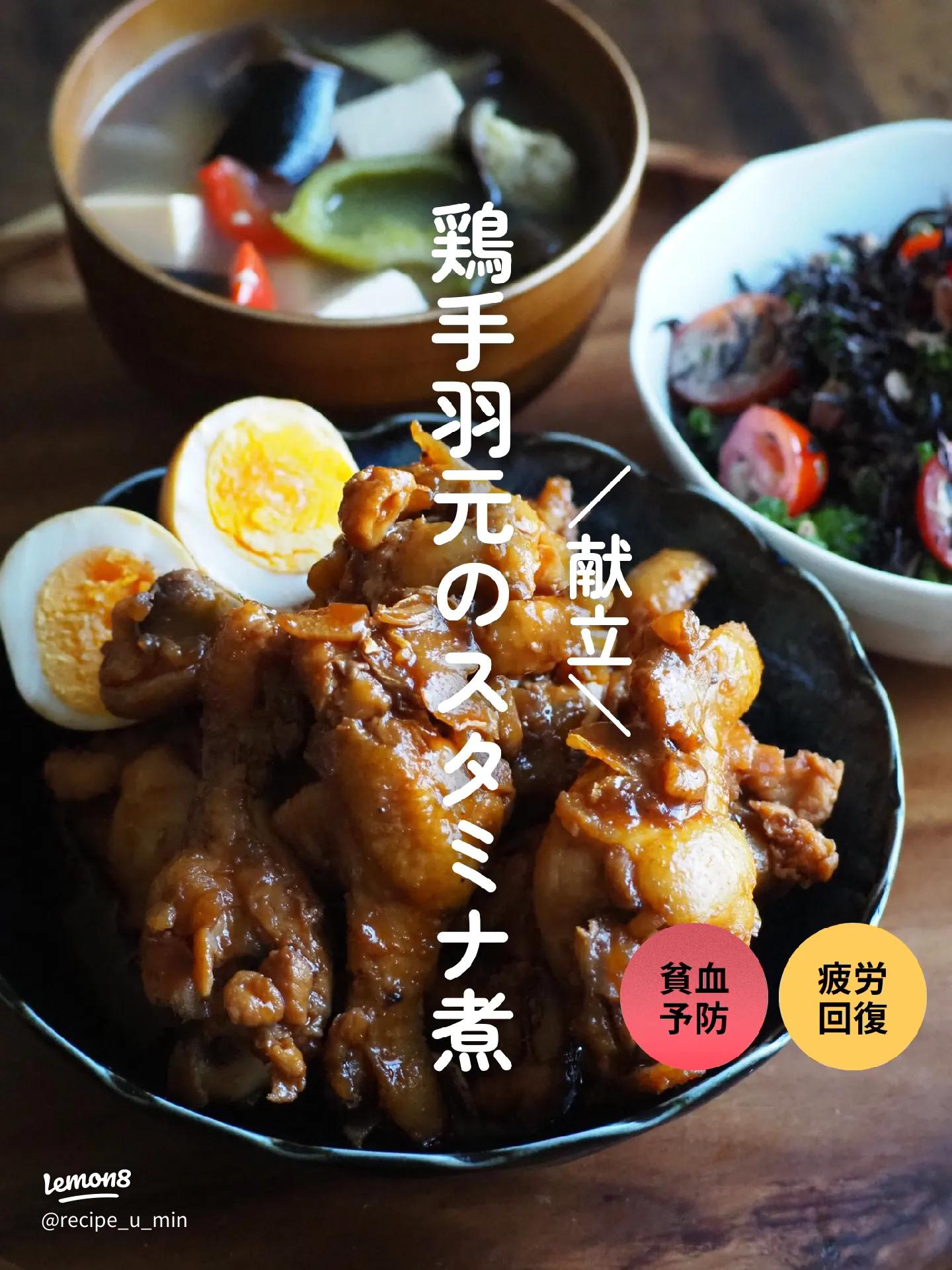 コラーゲンたっぷりの手羽元レシピ集🐔美味しい献立3選