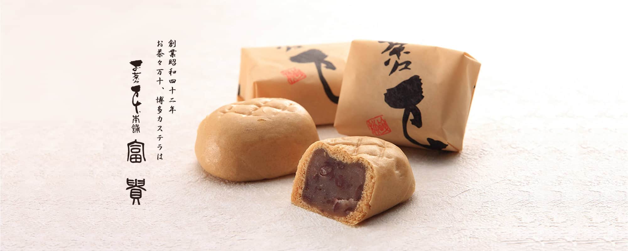 お茶々万十本舗 富貴 ふうき福岡の和菓子製造販売、通信販売
