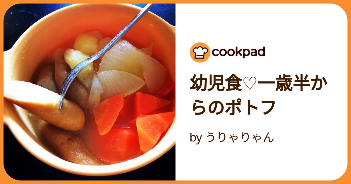 子どもが喜ぶポトフの献立主食や副菜などおすすめのレシピ21選HugKum はぐくむ