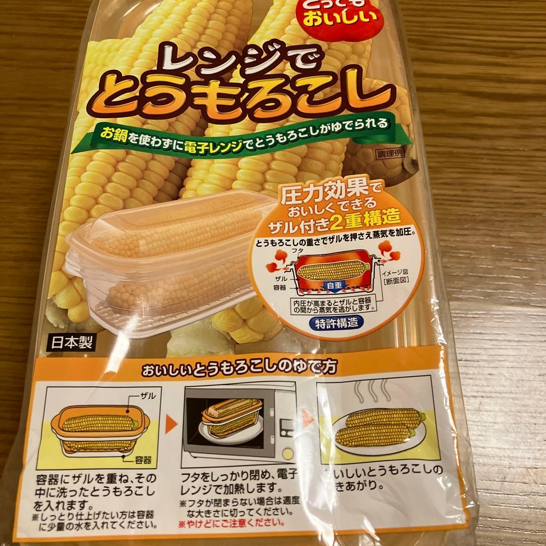 基本 とうもろこしのゆで方。甘さを120%引き出すには、水から皮付き＆時間をかけて加熱が正解