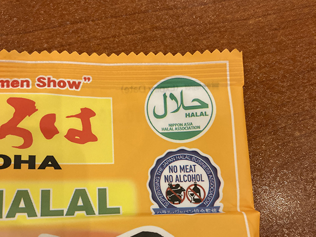 一般社団法人ハラル・ジャパン協会が認証する、動物由来原料不使用、添加アルコール不使用を証明した、「ノーアニマル」、「ノーミート、ノーアルコール」推奨マークを取得NMNサプリメント 機能性表示食品 や健康食品・化粧品なら株式会社CloudNine