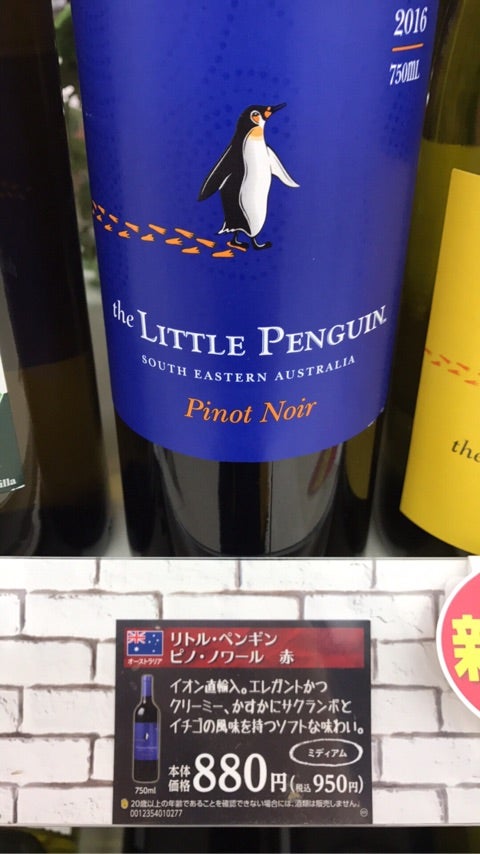 リトルジャイアント クナワラ カベルネ 2022 - 今井商店ウェブワインセラ
