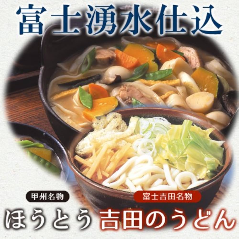 富士吉田のほうとうの人気店 穴場あり- Retty レッティ