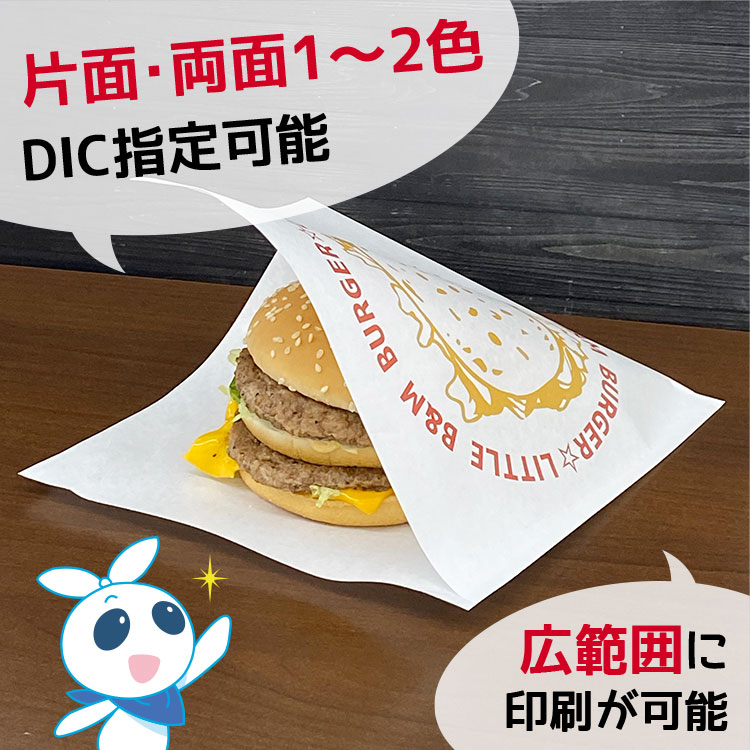 ミニチュア バーガー袋 Burger bag の作り方How to make miniature DIY